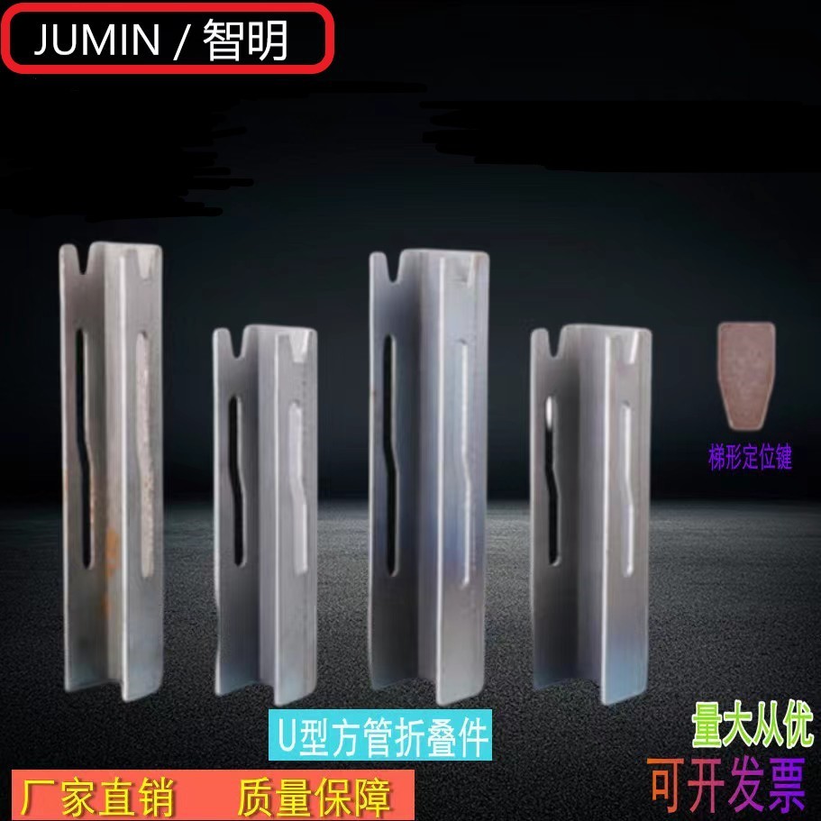 金属折叠箱包角插槽牵引堆垛料架折叠脚立柱腿脚折叠槽可定款