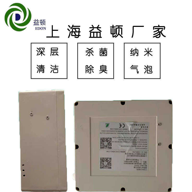 益顿厂家微纳 米气泡机微纳 米气泡发生器蔬果清洗残留微生物,机械设备,消毒灭菌设备,淘宝优惠券,粉丝福利购,淘宝优惠卷