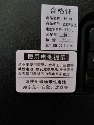 深度分析精科挂钟怎么样，三个月使用揭秘质量内幕