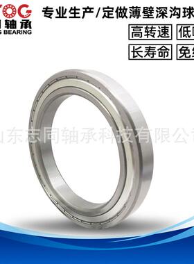 61844志同千类薄壁轴承 不锈钢轴承 深沟球轴承 非标轴承实体厂