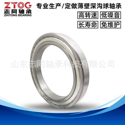 61844志同千类薄壁轴承 不锈钢轴承 深沟球轴承 非标轴承实体厂