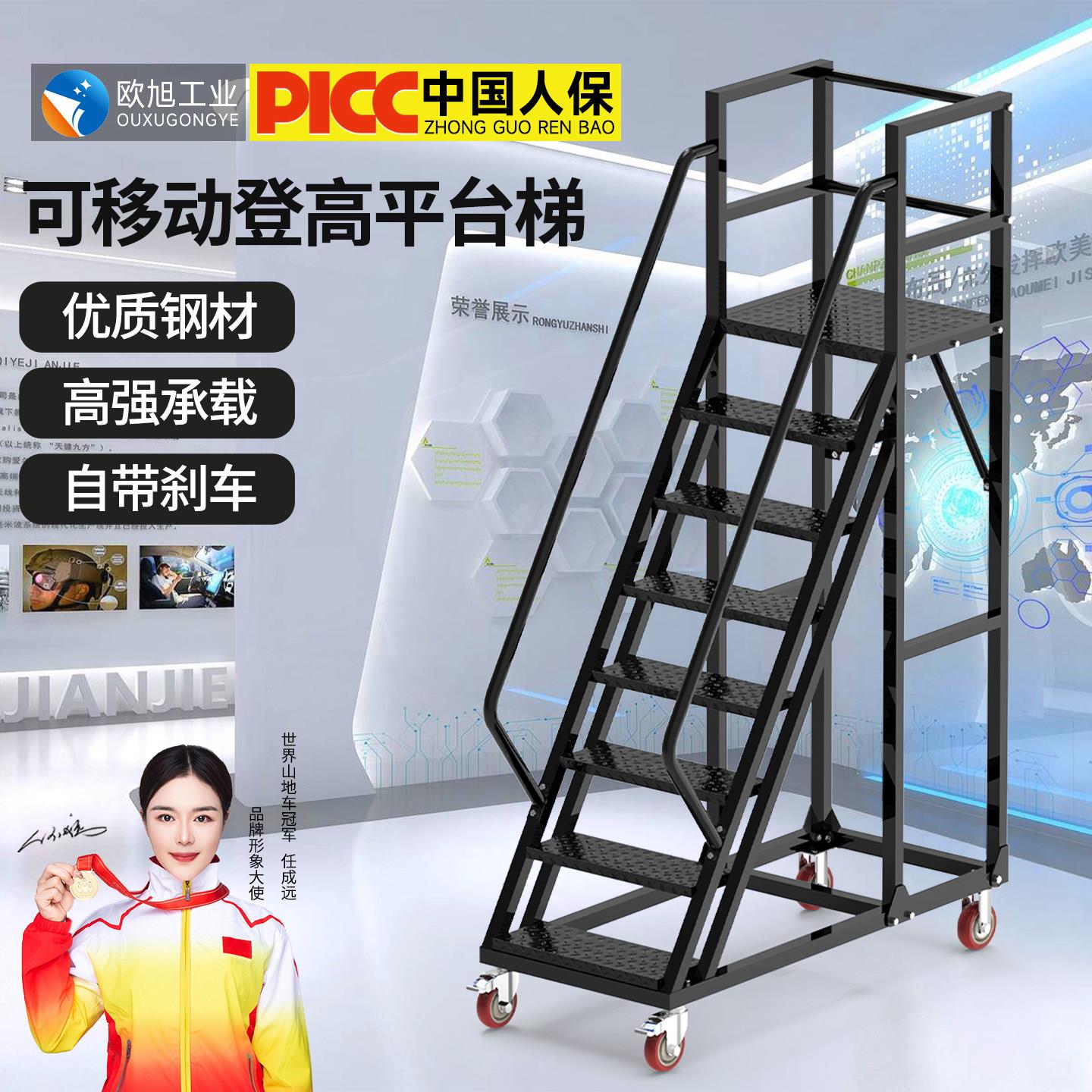 登高梯工业仓库取货登高车货架梯子黑色家用带轮楼梯可移动平台梯
