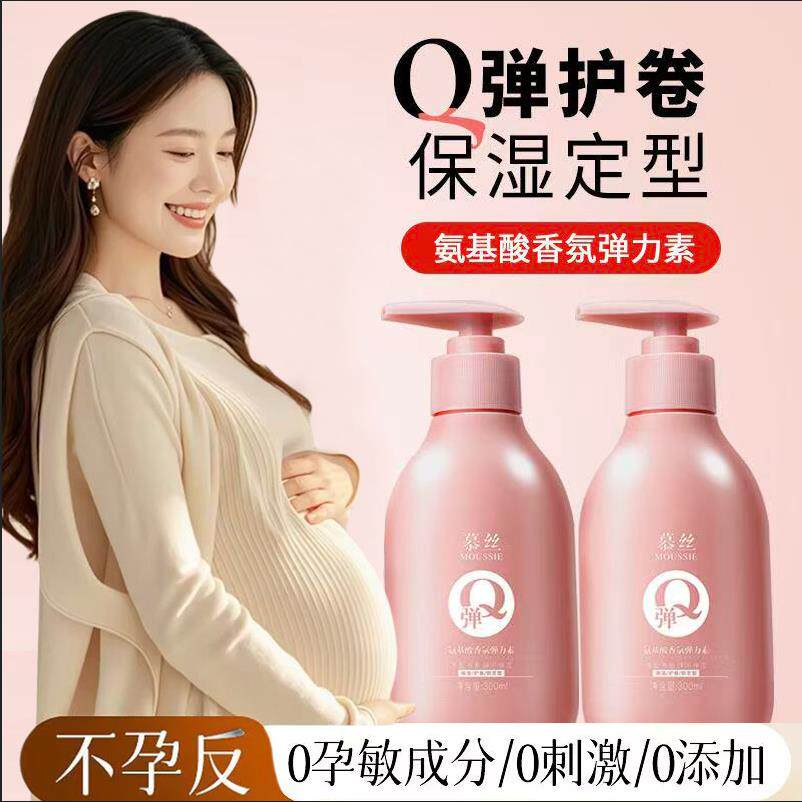 弹力素卷发弹力精华素烫发后护发素护卷保湿啫喱水女士定型