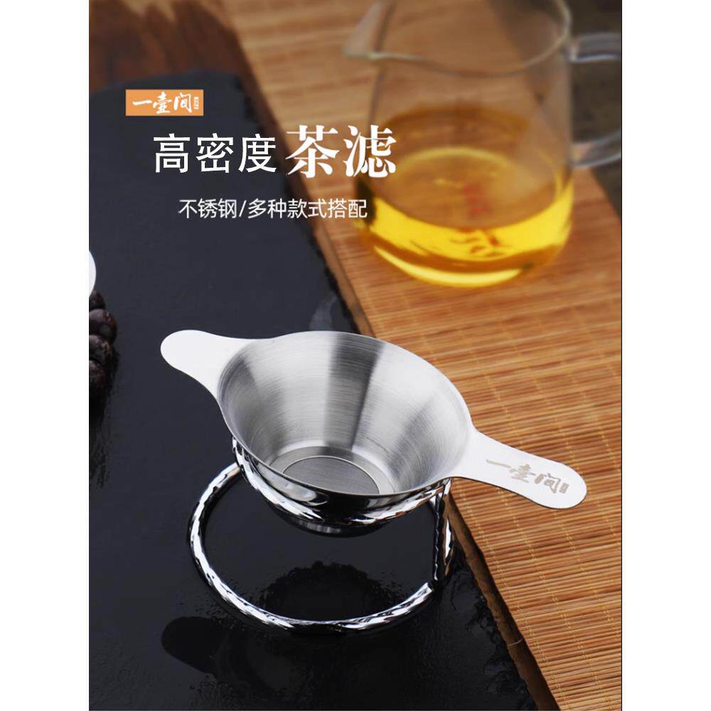 不锈钢茶漏茶托架茶滤网滤茶渣茶盘杯托茶漏架过滤器公杯茶具配件
