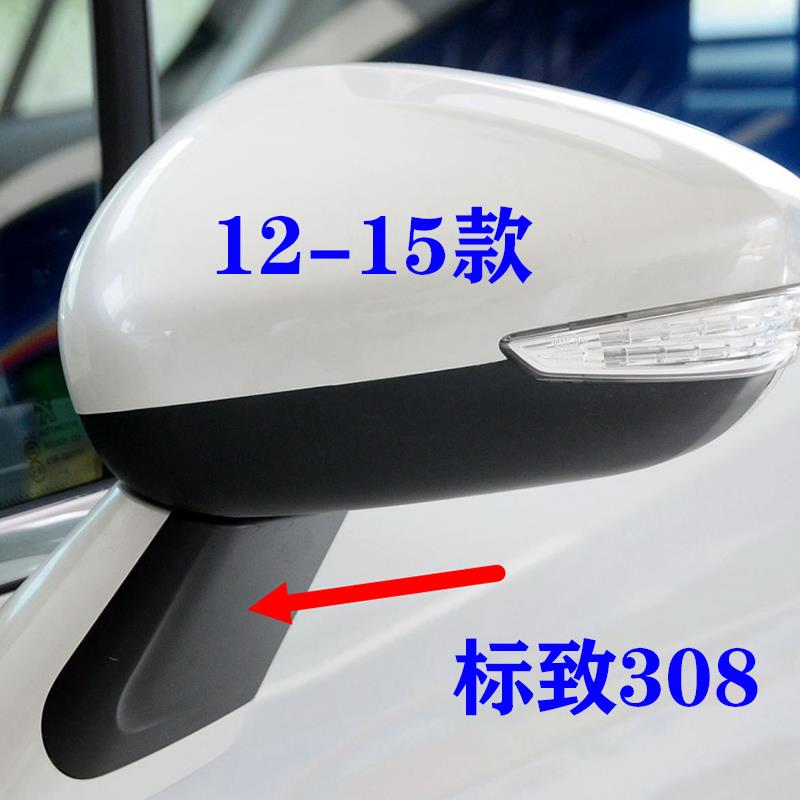 适用于标致308倒车镜立柱盖板小盖子后视镜盖板螺丝盖板小装饰盖