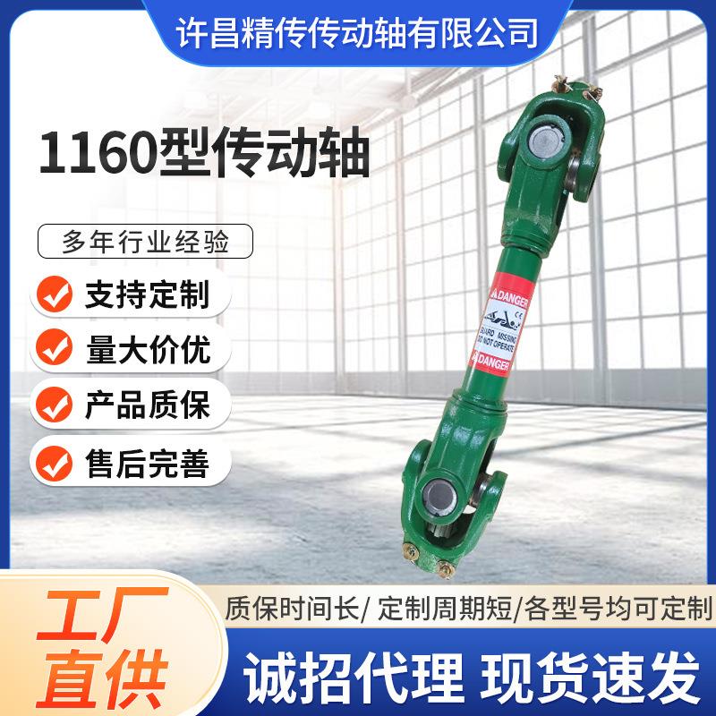 1160型传动轴微耕机配件旋耕机配件农用车配件大全1160型传动轴