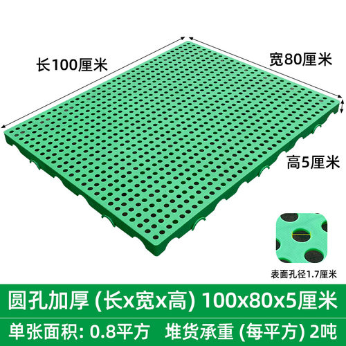 货架防潮板码放鸡鸭鹅防潮仓库垫板狗狗商场胶垫狗笼子养鸡垫高