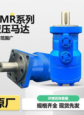 HMT系列液压马达 摆线式液压驱动装置 工业设备/矿山机械专用配件