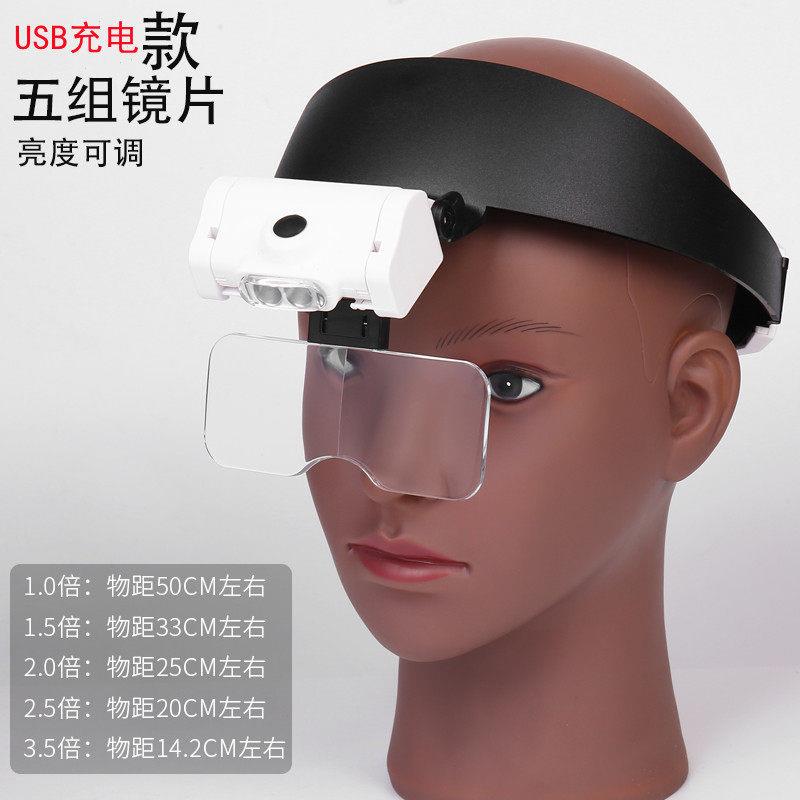 USB充电高清6倍专用维修焊接放大镜头戴式LED灯高倍老人阅读雕刻