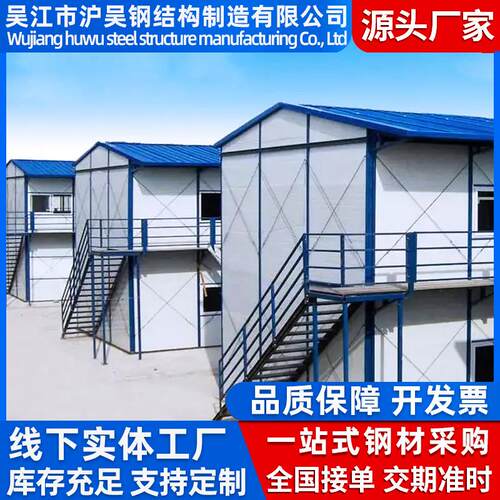 供应工地活动板房彩钢宿舍房工地临建K式移动板房组合简约房