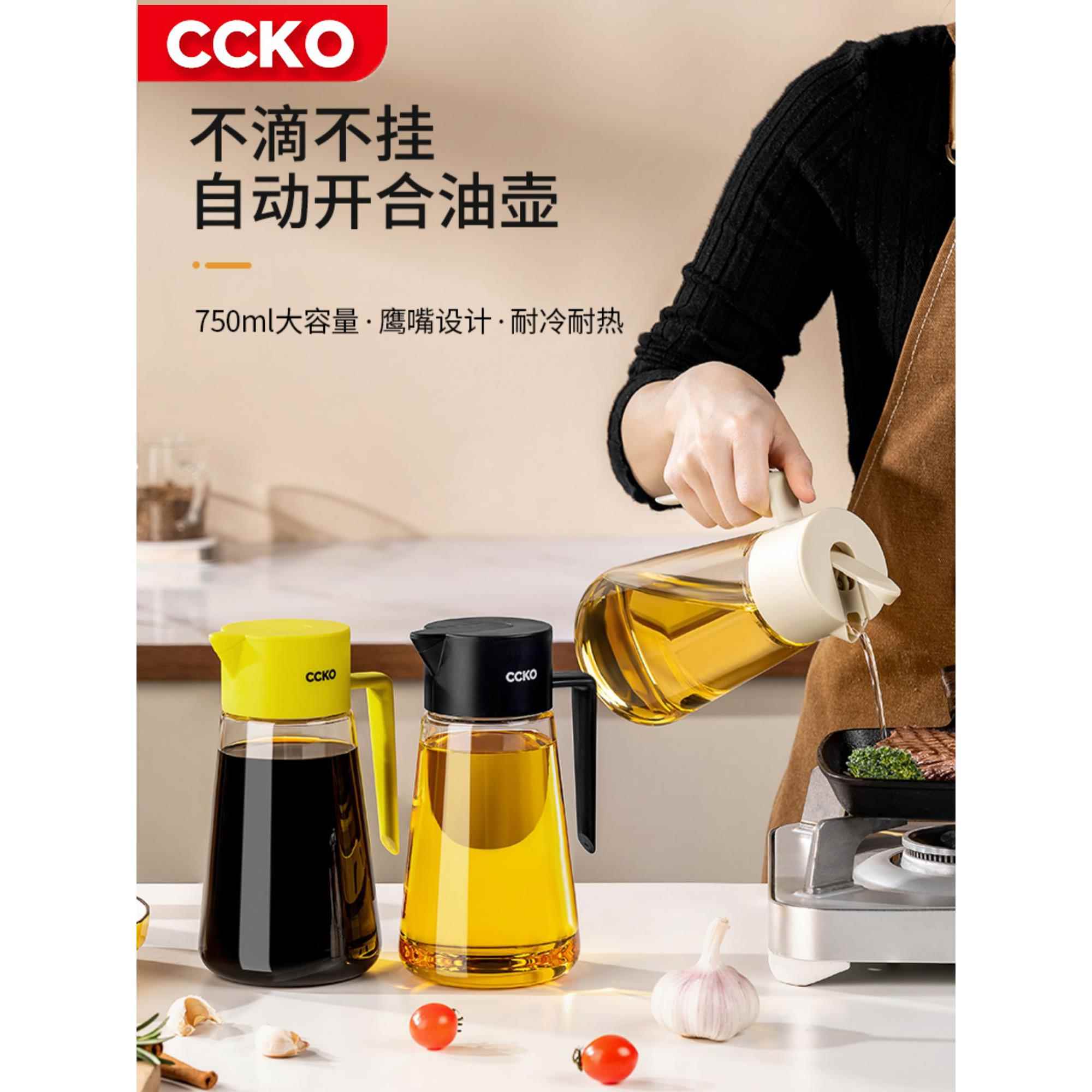 CCKO油壶厨房家用高端油壸油罐玻璃专用油瓶不挂油德国装油的容器图片