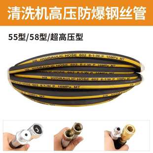 超高压橡胶防冻防爆钢丝管多层清洗机水管32mpa28mpa22mpa16mpa