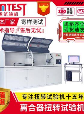 超越离合器扭转试验机3000Nm静扭强度检测设备离合器扭力测试台