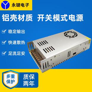 12V30A开关电源 S-360-12监控LED电源AC转DC LED灯箱工控电源