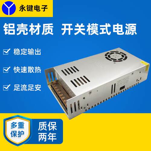 12V30A开关电源 S-360-12监控LED电源AC转DC LED灯箱工控电源
