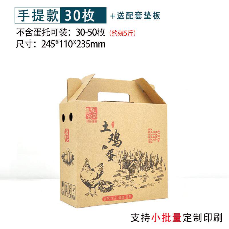 10枚20枚0枚40枚土鸡蛋礼盒装土鸡蛋的盒子鸡蛋纸箱子定做