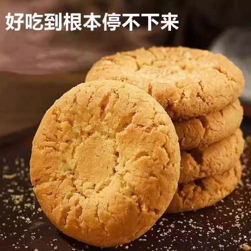 宫廷老桃酥饼干铁棍山药木糖醇核桃酥老式传统早餐糕点心零食小吃