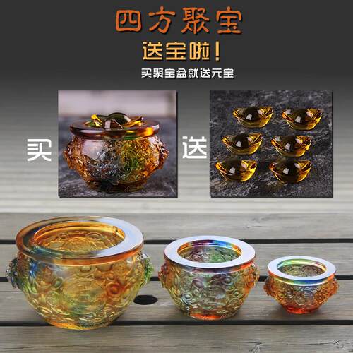 琉璃聚宝盆新店开业乔迁礼品前台水晶工艺礼品摆饰招财四方纳财高