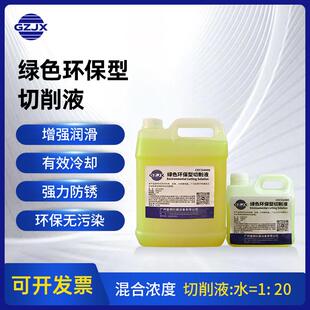 金相切削液色冷却液切割机专用全合成水溶性环保型绿润滑液防锈剂