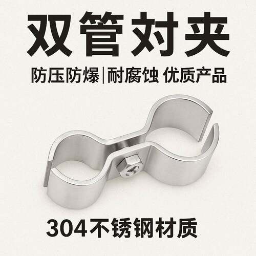 双管卡同径异径双管夹两片对卡两管固定卡子8字型管卡多管卡