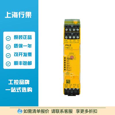 PILZ皮尔兹PNOZs424VDC3n/o1n/c安全继电器750104原装现货