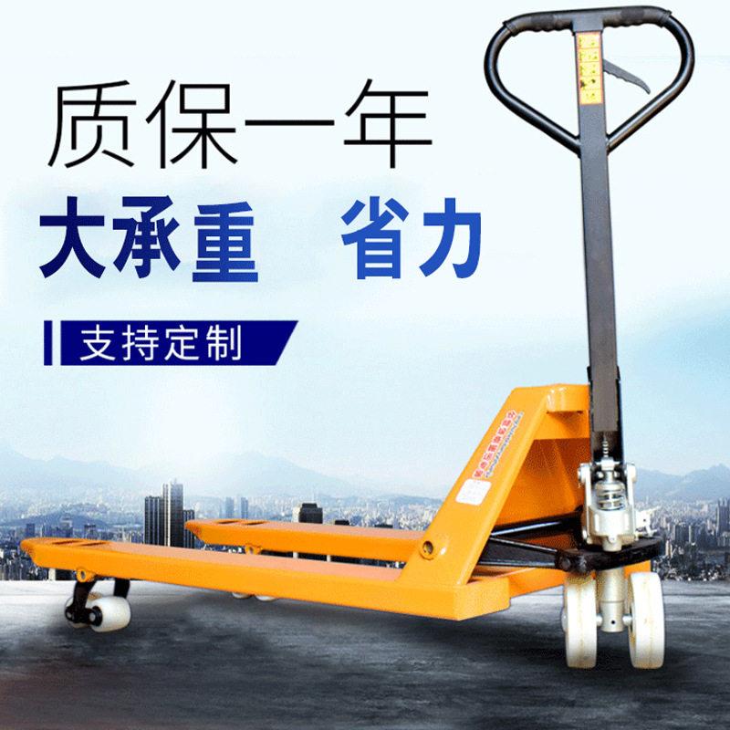 厂家叉车手动拖车小型2吨3吨地牛装卸手推托盘车5T液压搬运车