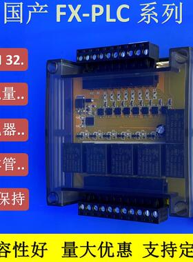 PLC工控板控制器国兼容X1N FXFX1N-10M3U可编程 时F模块 4产85 10