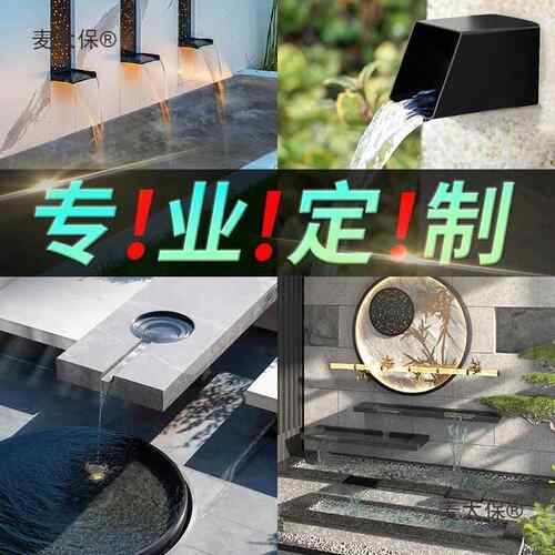 款瀑口出水不锈钢水庭院水麦太保幕布墙流口流水槽流水墙鱼池造景