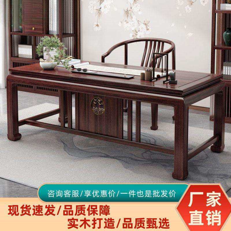 新式金中LBR书桌实木书房写字桌成人画案书法乌学习桌仿古木中式