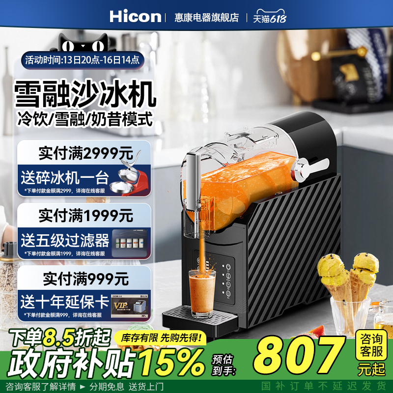 惠康雪融机家用商用两用小型全自动制冰机奶茶店火锅店摆摊冰沙机