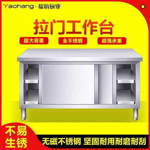 304不锈钢台厨房橱柜商用餐饮店桌子家用操作台推拉门置物架