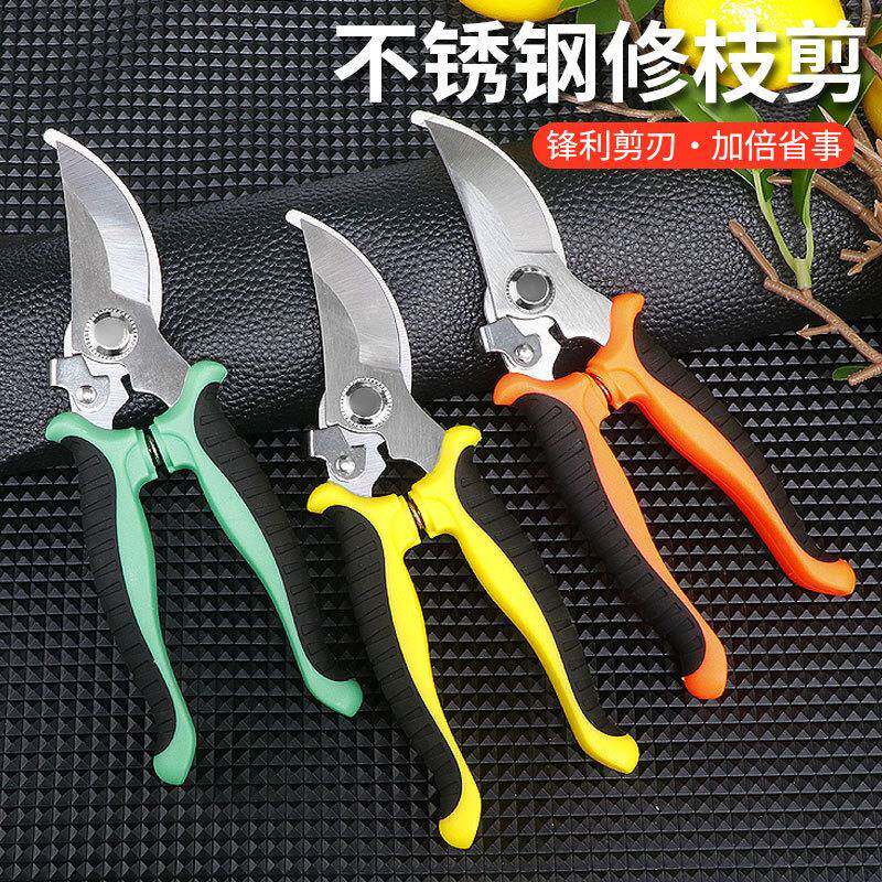 厂家树枝修枝剪摘果剪蔬果盆景剪刀园艺家用户外果树剪
