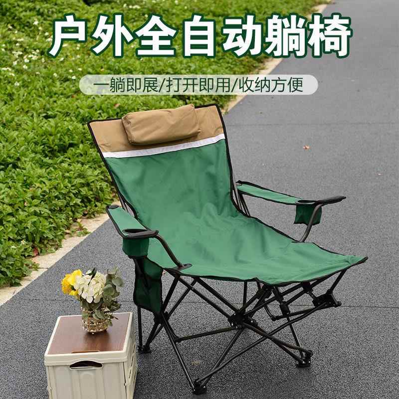 户外折叠自动躺椅便携式秒开秒收纳坐躺两椅子导演座椅午休办公椅