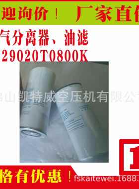 9020T0800 ；9020T0901；5129020T0800K 9018T0800油分