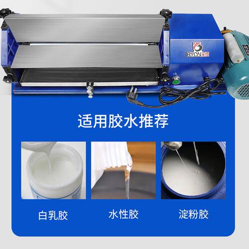 宝预40CM水性胶胶水机水胶白乳胶卡纸上胶机涂胶机纸袋纸盒刷胶机