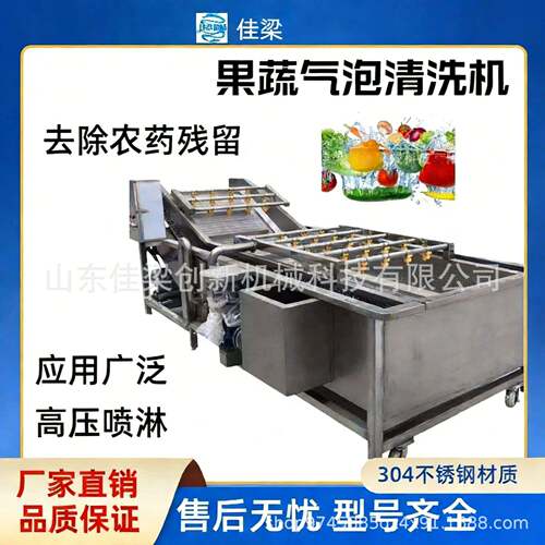 叶菜类菠菜清洗机韭菜西红柿辣椒螃蟹白菜等多功能压喷淋清洗