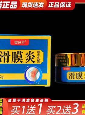 【买一送一】正品铍良芳滑膜Y草本乳膏HK17394