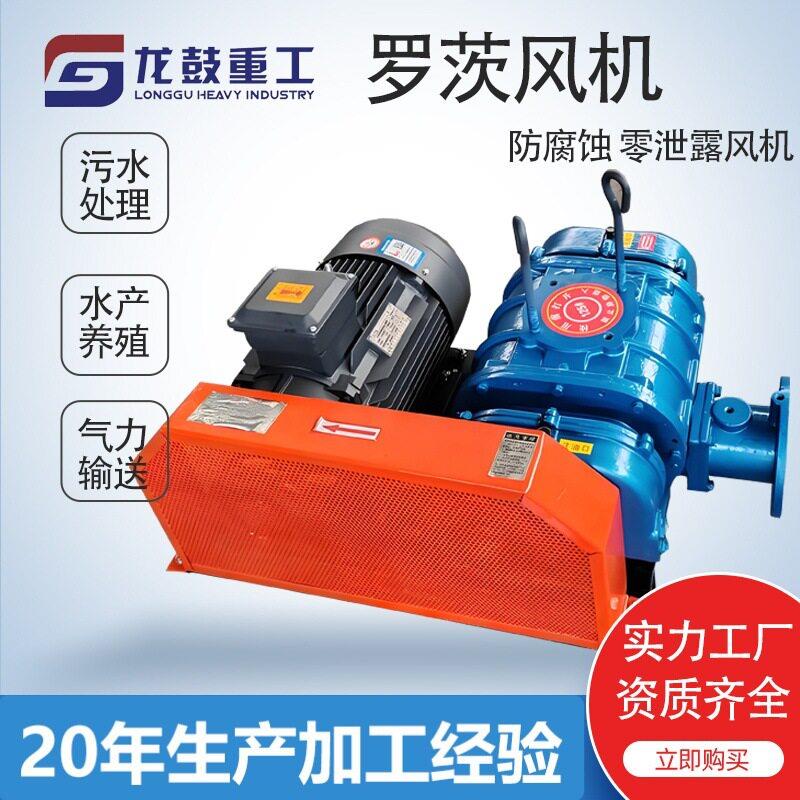 150型号18.522kw三叶罗茨风机污水处理脱硫脱硝压曝气鼓风机