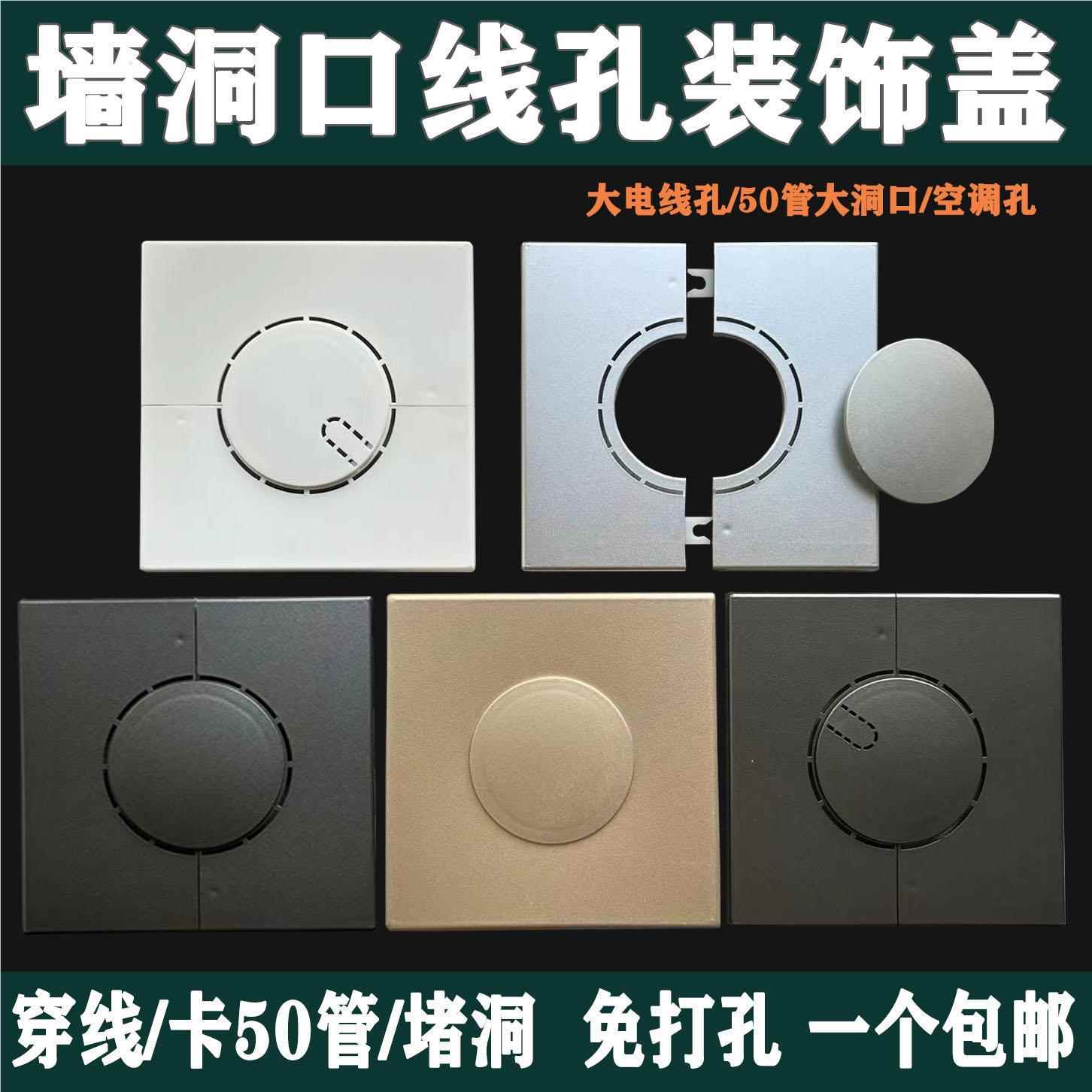 #墙洞56装饰盖1200方形卡扣型*未定盖板空调孔电视线口遮挡 3管道