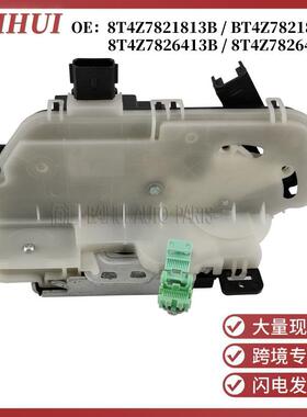 8T4Z7821813BT4Z7821812264137826412B适用于锐界车门锁块