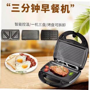 waffle sandwich panini cake 三明治华夫饼早餐机 maker in1
