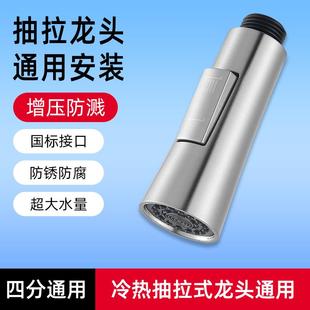 家用增压抽拉式水龙头替换头出水嘴厨房洗菜盆可拉拉伸缩花洒配件
