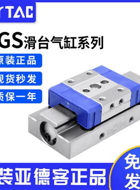 亚德客原装气动HGS微型精密滑台气缸HGS6-8-10-12/5-10-15-20-25