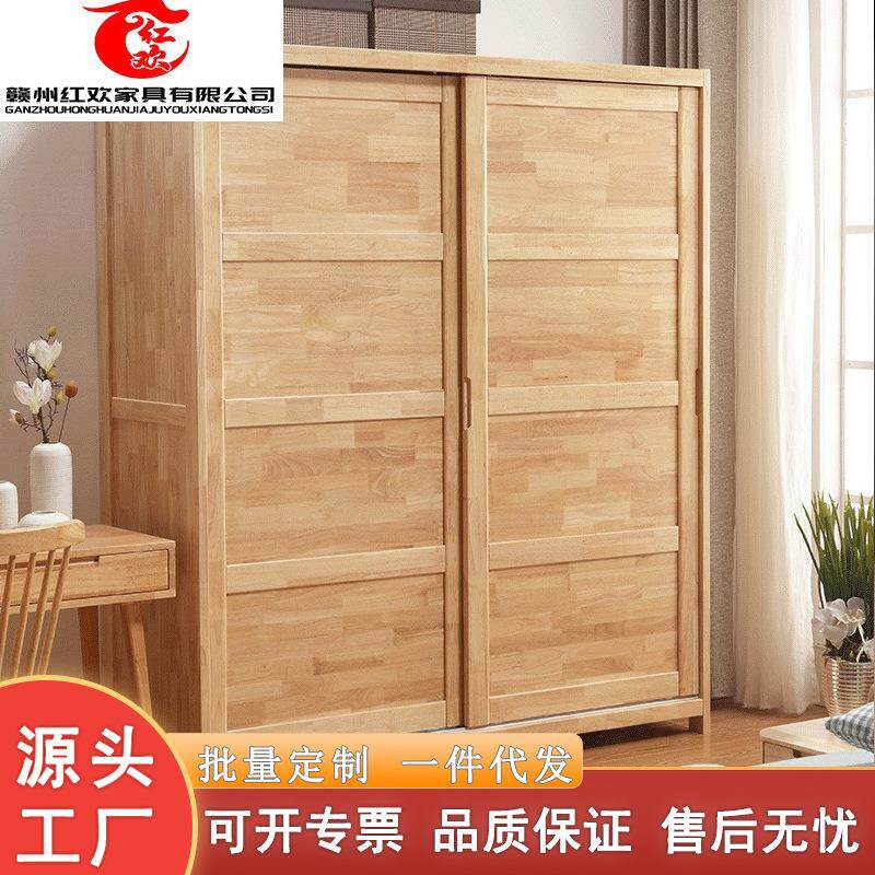 北欧全实木推拉移门衣柜橡胶木简约原木色二门衣柜现代风卧室家具