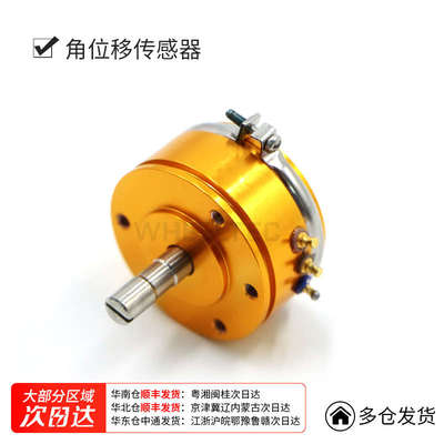 倒立wdd35d4导电线性电位器5k值摆阻角位移塑料角度0传感器%.1