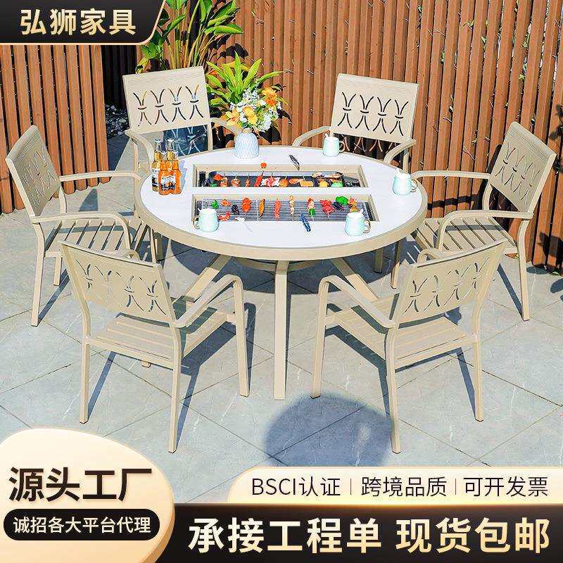 户外烧烤桌椅组合套装别墅庭院家用烧烤桌电烤铝合金桌椅外摆