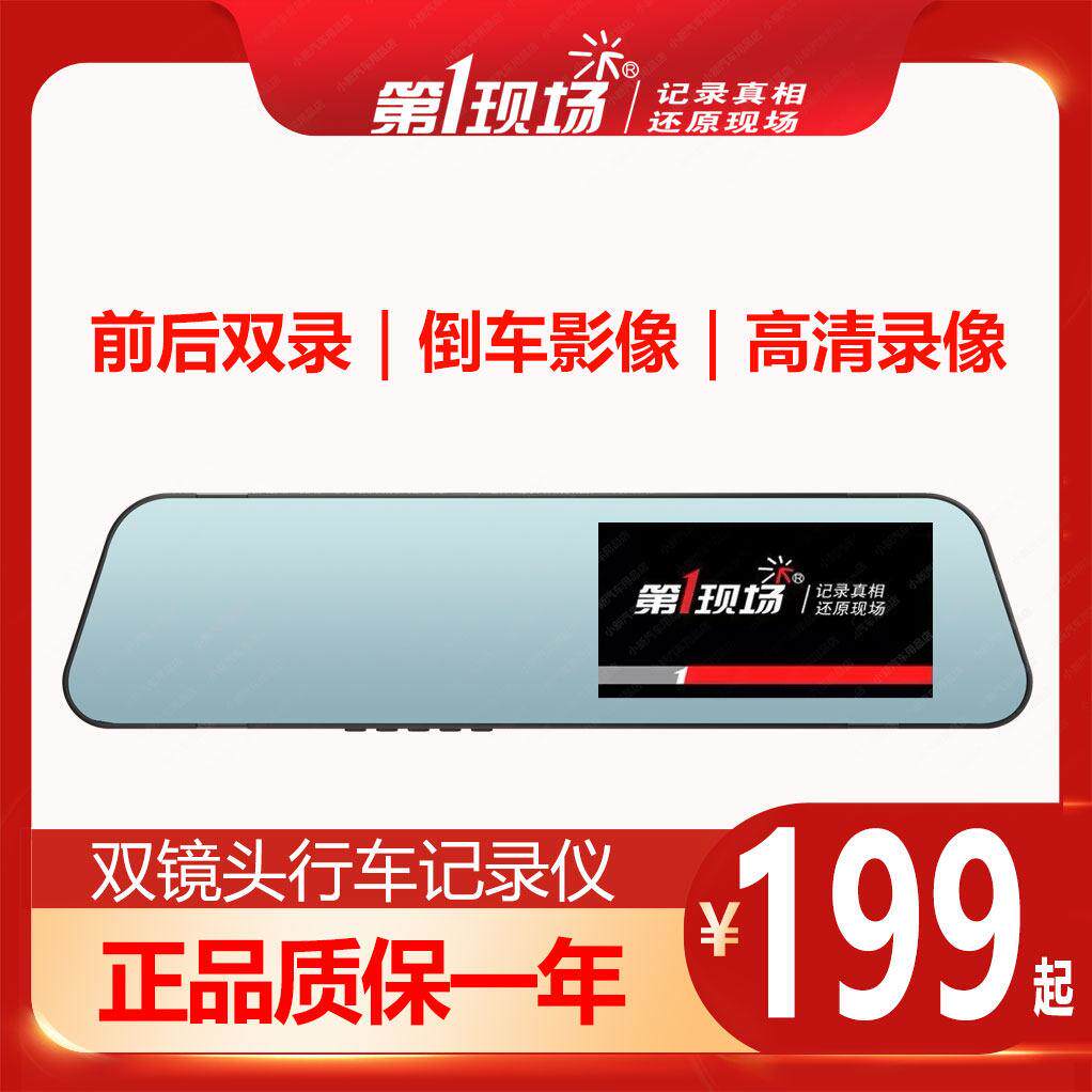 现场行车记录仪高清夜视前后双镜头超高清行车记录仪2026新款