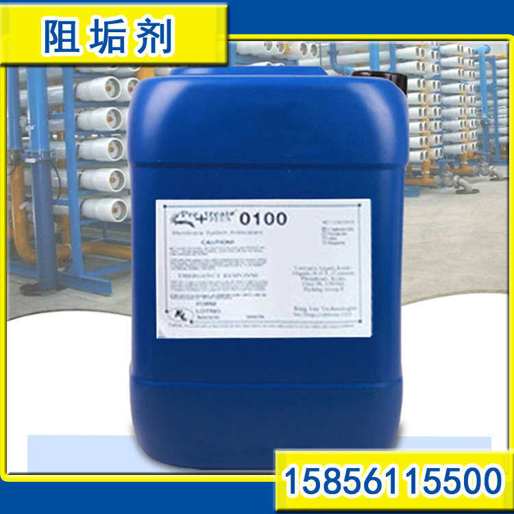 RO-011反渗透膜阻垢剂适合于反渗透纯净水设备系统25KG一桶阻垢剂