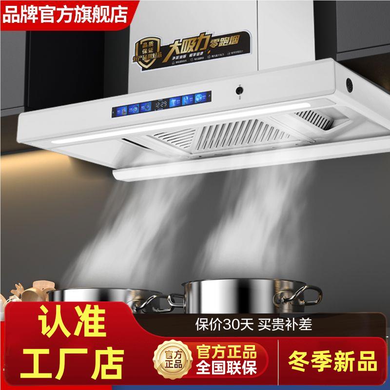 万宝顶吸式油烟机家用欧式大吸力抽油烟机厨房吸油烟机壁挂式脱排