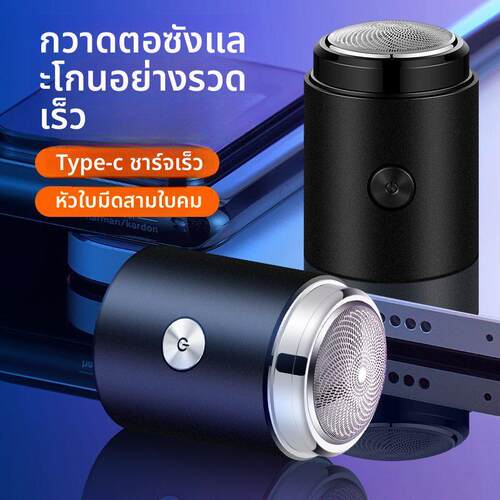 德国工艺精工剃须刀聚光点便携式迷你刮胡刀合金8D浮动电动小钢炮